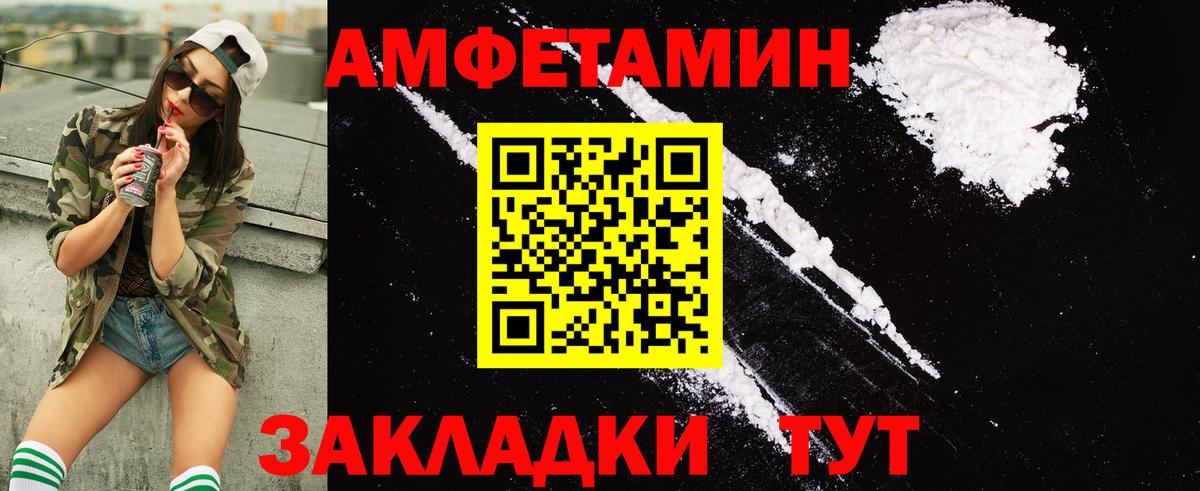 Амфетамин Premium Междуреченск
