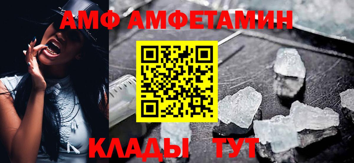 Междуреченск  Amphetamine 98%  АМФЕТАМИН  Вход с VPN 