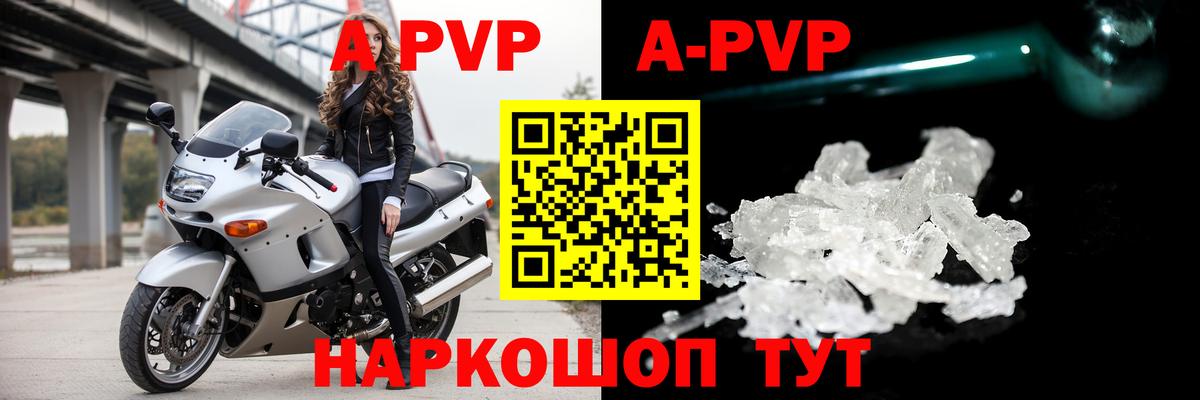 A PVP мука Междуреченск