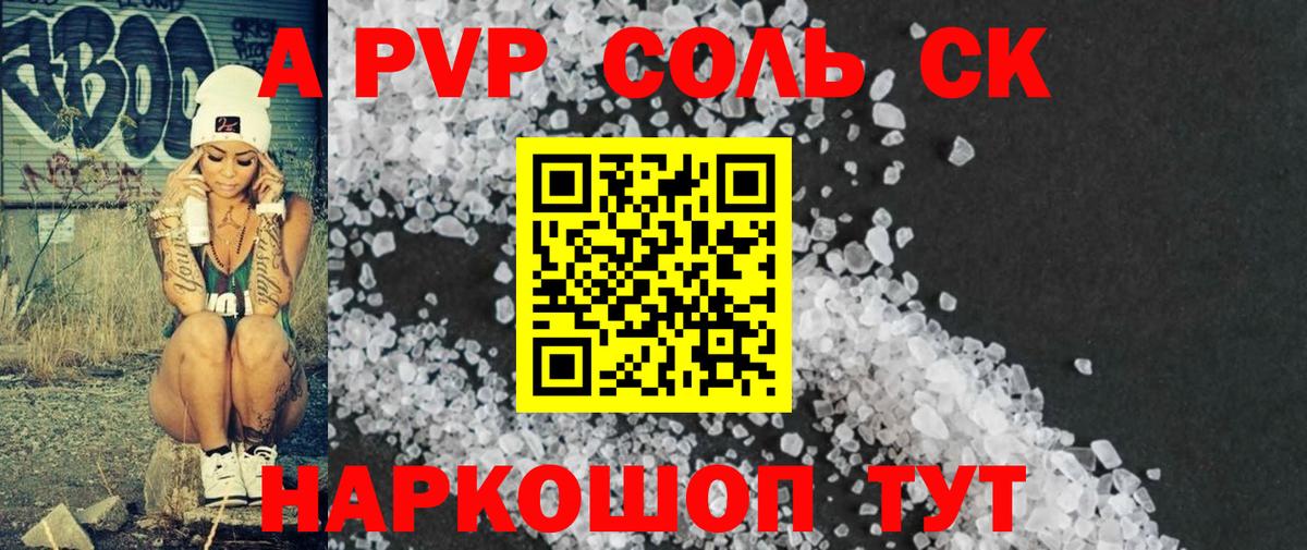 Alfa_PVP СК  Вход с VPN  Alfa_PVP  цена наркотик  Междуреченск  Alpha PVP мука 