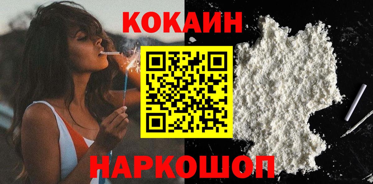 COCAIN Боливия  Вход с VPN  Кокаин 98%  Междуреченск 