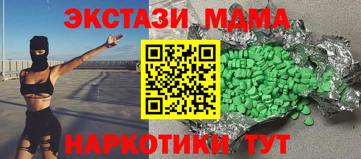 Междуреченск  площадка Telegram  Экстази MDMA  ЭКСТАЗИ  ОМГ ОМГ зеркало  Вход с VPN  Экстази 99% 