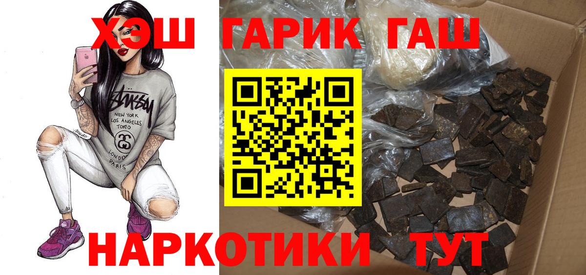 Междуреченск  ГАШИШ  Вход с VPN  Гашиш убойный  Гашиш 40% ТГК 