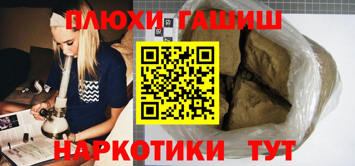 ГАШ хэш Междуреченск