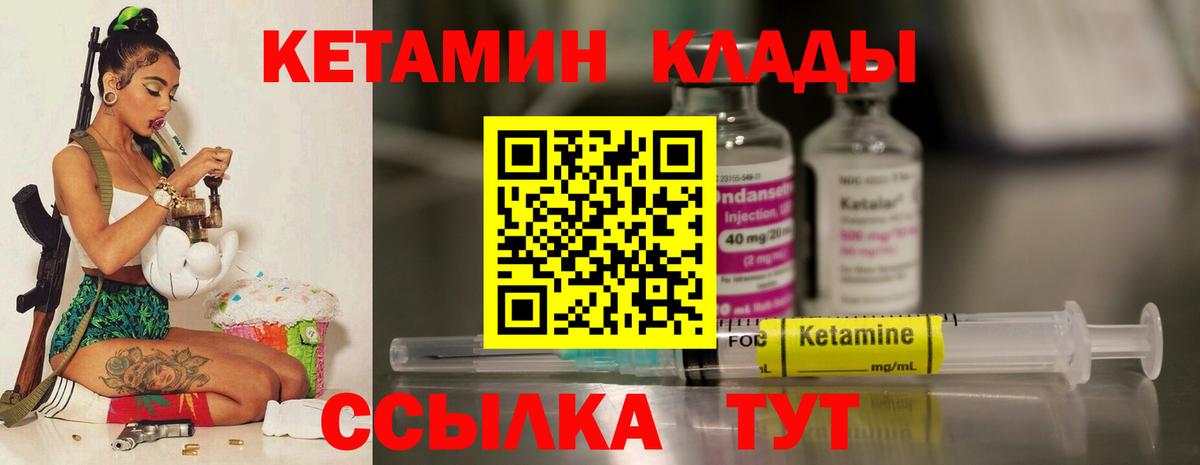Междуреченск  Кетамин VHQ  Вход с VPN 