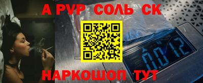 spice Донецк