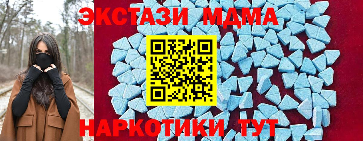 МДМА VHQ  Вход с VPN  МДМА  MDMA молли  Междуреченск 