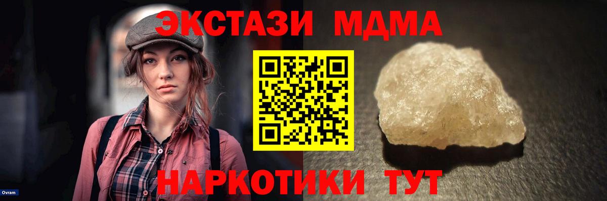 МДМА VHQ Междуреченск