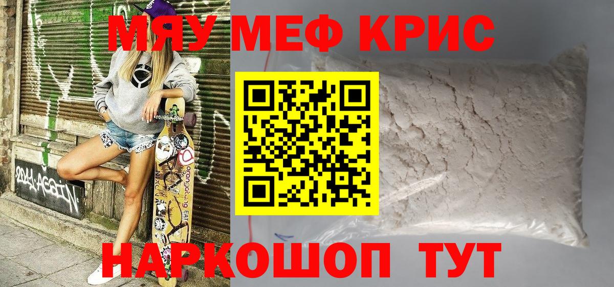 МЕФ Междуреченск