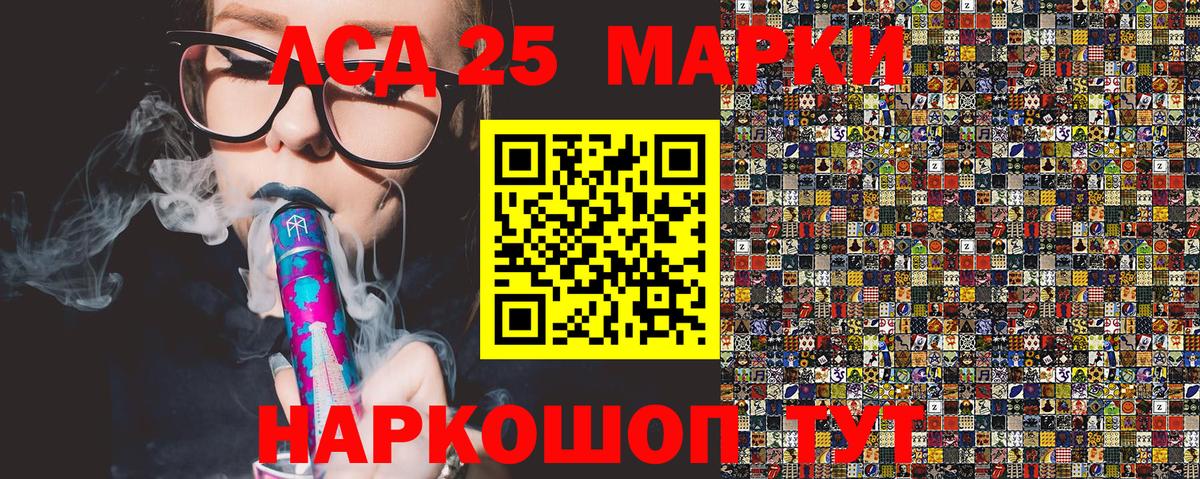 Марки 25I-NBOMe 1,5мг  Наркотические марки  Марки 25I-NBOMe 1,5мг  Междуреченск  Вход с VPN 