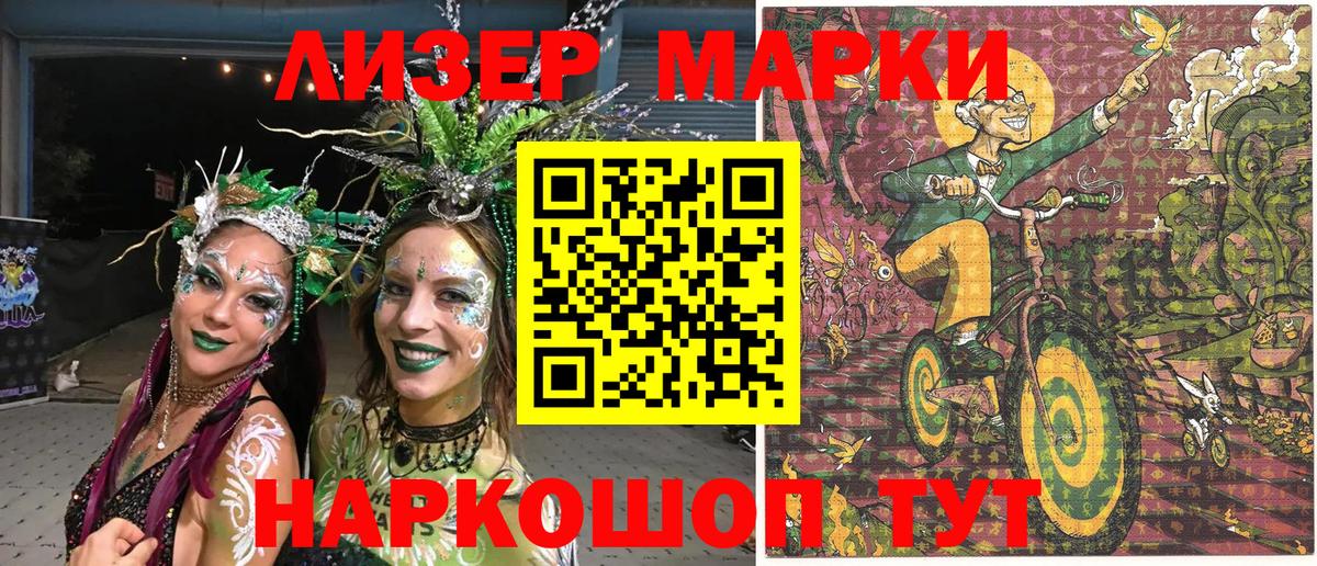 Марки N-bome 1,8мг Междуреченск